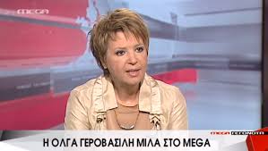 Κυβέρνηση: Ο κατήφορος της διαπλοκής συνεχίζεται