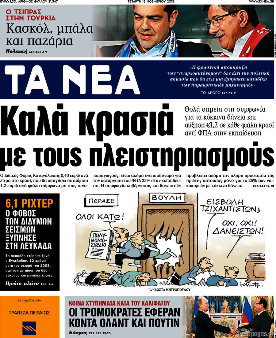 Μόλις 74 χιλ. φύλλα…