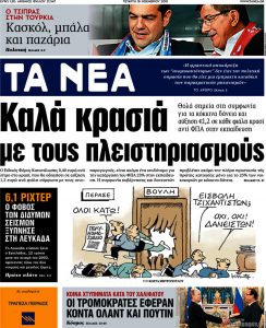 TA NEA