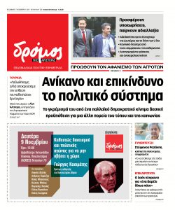 dromos_01 (26)
