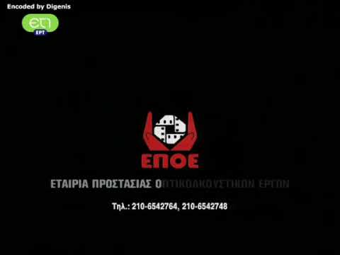 Και στην ΕΠΟΕ η Cosmote TV