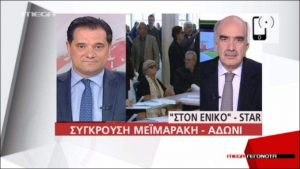mega-noχατζηνικολαου