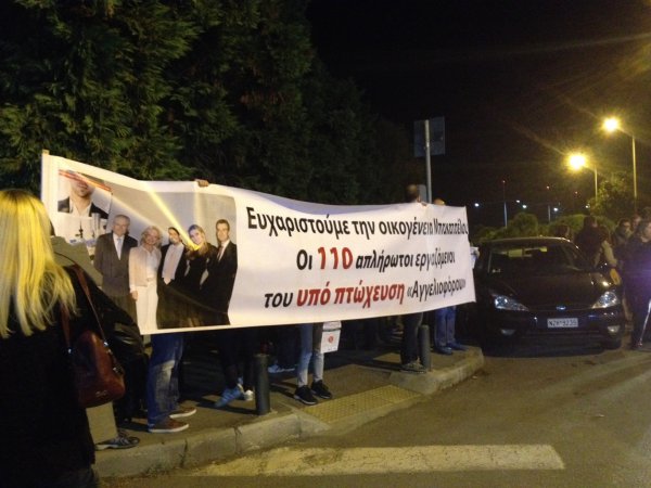 Διαμαρτυρία των εργαζομένων της εφημερίδας ''Αγγελιοφόρος'' στο Μέγαρο Μουσικής Θεσσαλονίκης