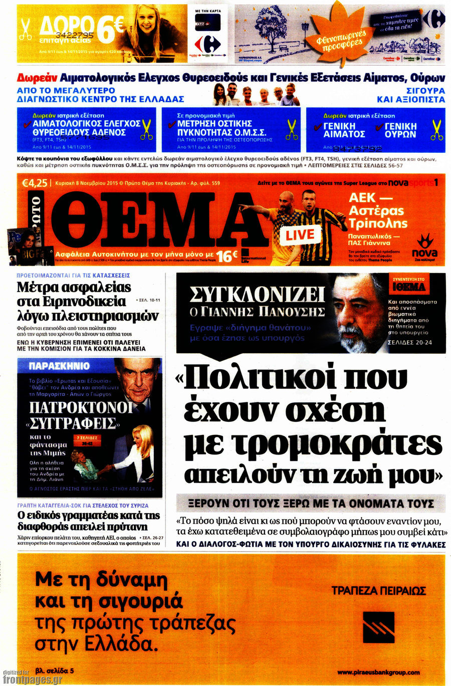 Κάτω από τον πήχη των 100.000 οι κυριακάτικες
