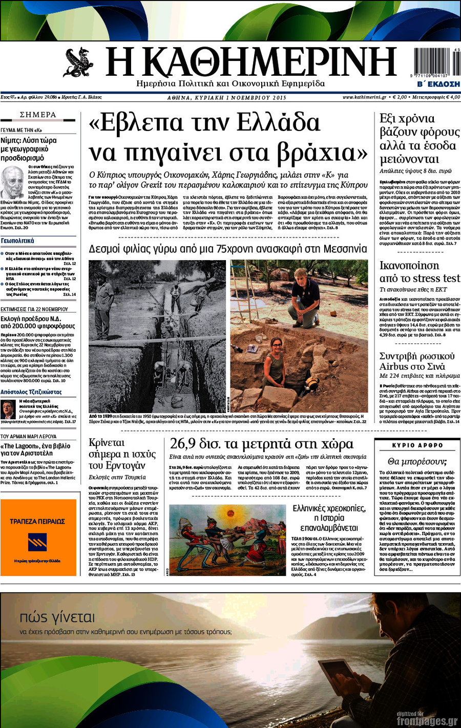 Φύλλο, φύλλο…