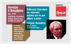 web dromos27X17 ekdilosi 9_11_2015
