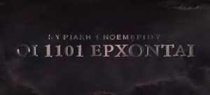 www.1101.gr