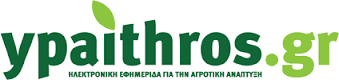 Αύριο κυκλοφορεί η εφημερίδα "'Ύπαιθρος Χώρα"