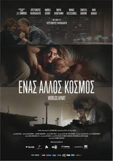 Το τρέιλερ της ταινίας «Ένας άλλος κόσμος»