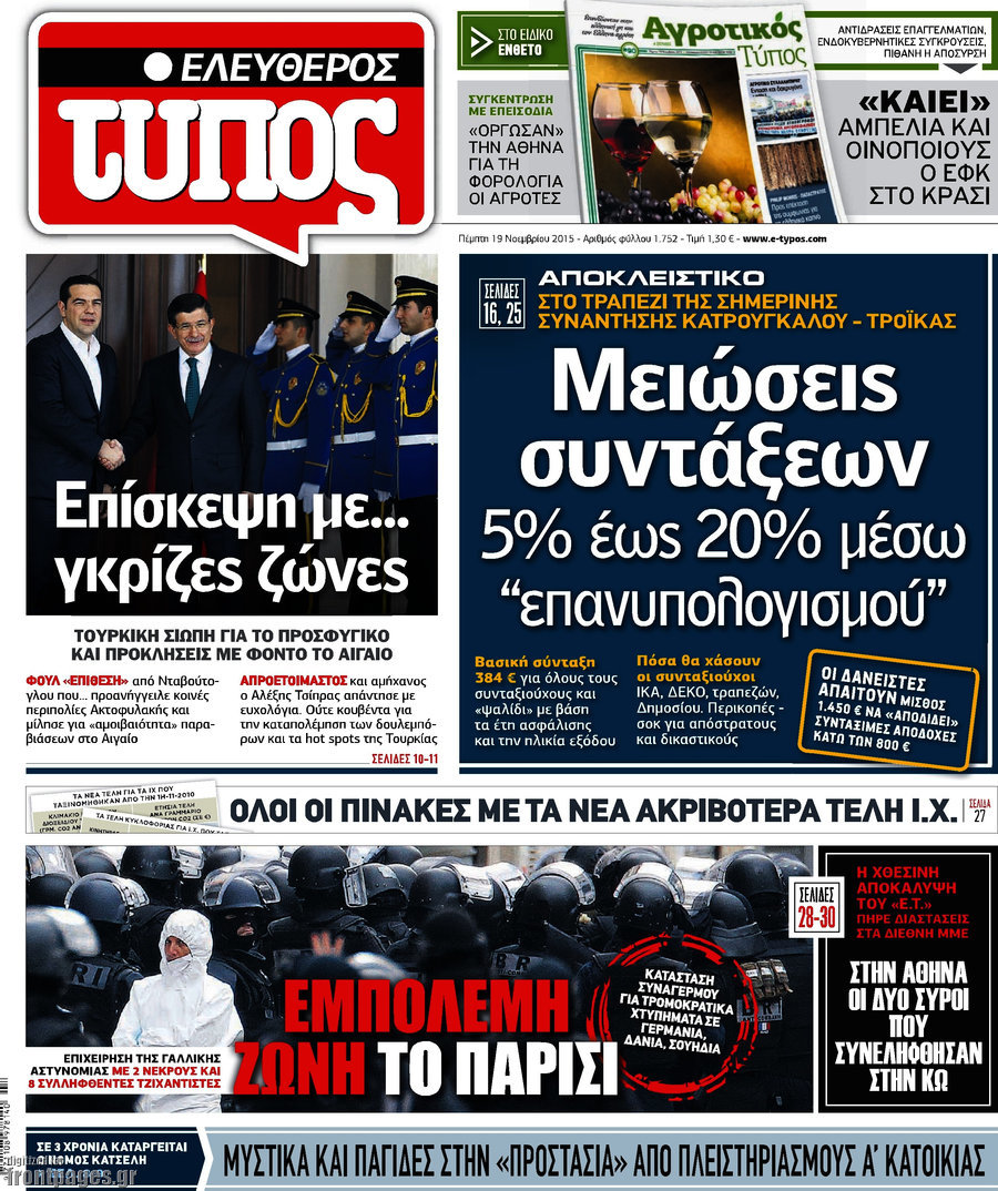 Ατομικές  συμβάσεις στον «Ελεύθερο Τύπο»