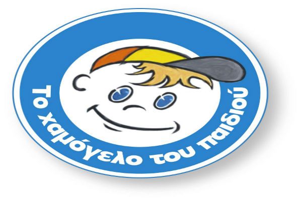 Με επιτυχία το ολοήμερο αφιέρωμα της ΕΡΤ στο «Χαμόγελο του Παιδιού»