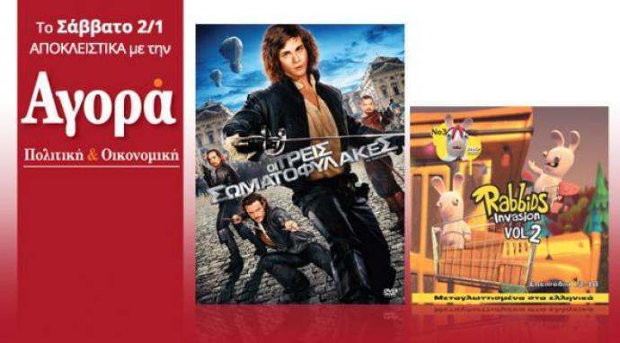 Οι προσφορές της "Αγοράς" αυτό το Σάββατο