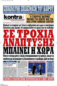 KontraNewsI
