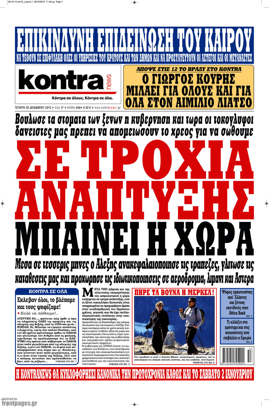 Συνέντευξη του Γ. Κουρή απόψε στο Kontra