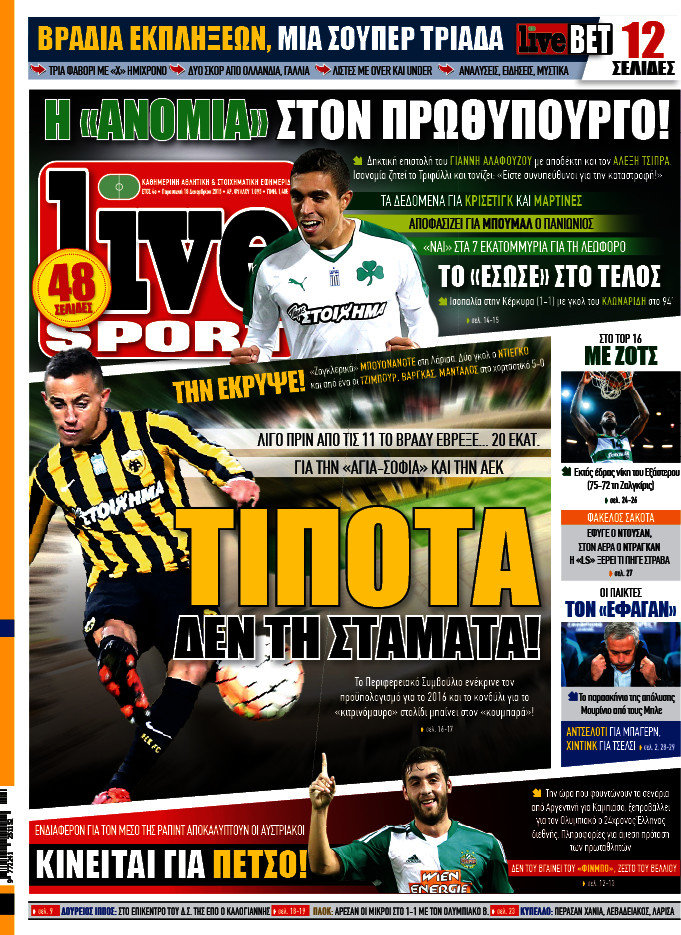 Μετακινήσεις προς τη  “Live Sports”