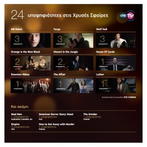 OTE TV_GoldenGlobes2016
