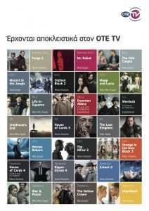 OTE TV_NewSeries2015-2016 (