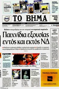 TO BHMA