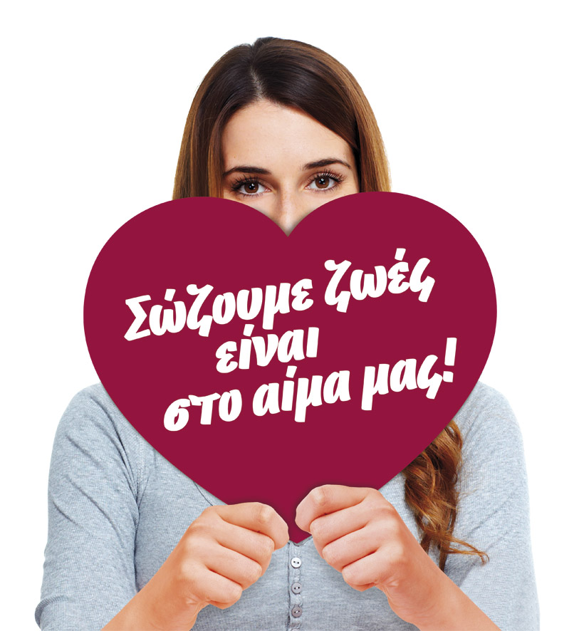 Συγκέντρωσε αίμα ο ΣΚΑΪ