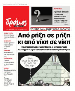 dromos_01 (29)