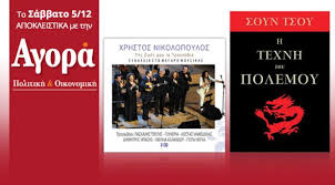 Οι προσφορές της  "Αγοράς"
