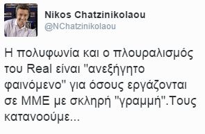 Έλαβε απάντηση ο παρουσιαστής του ΣΚΑΪ