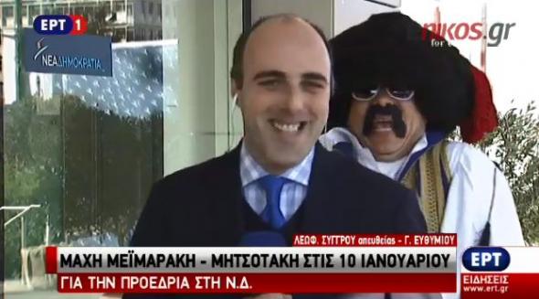 Παρέμβαση της "Ελληνοφρένειας" στο ρεπορτάζ της ΕΡΤ για ΝΔ