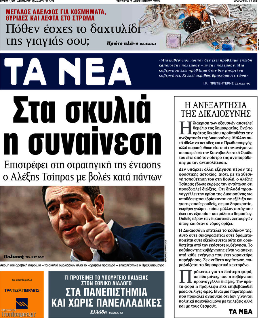 Προς σύγκρουση ο ΔΟΛ με την Κυβέρνηση