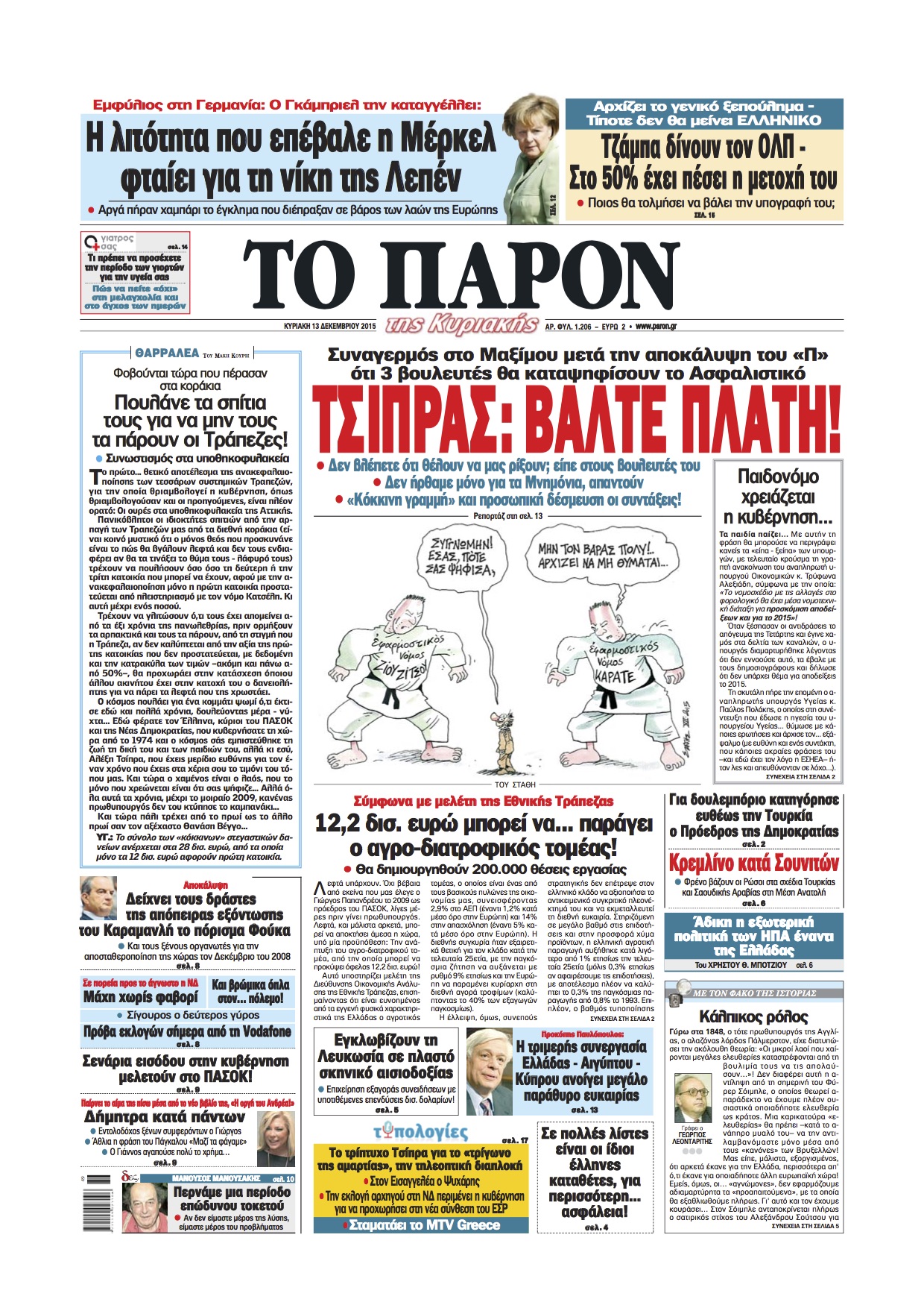 Διαβάστε στο "Παρόν" που κυκλοφορεί