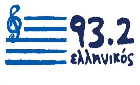 Το πρώτο σποτ του Ελληνικού 93.2