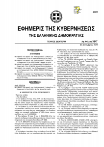 BEST αδεια