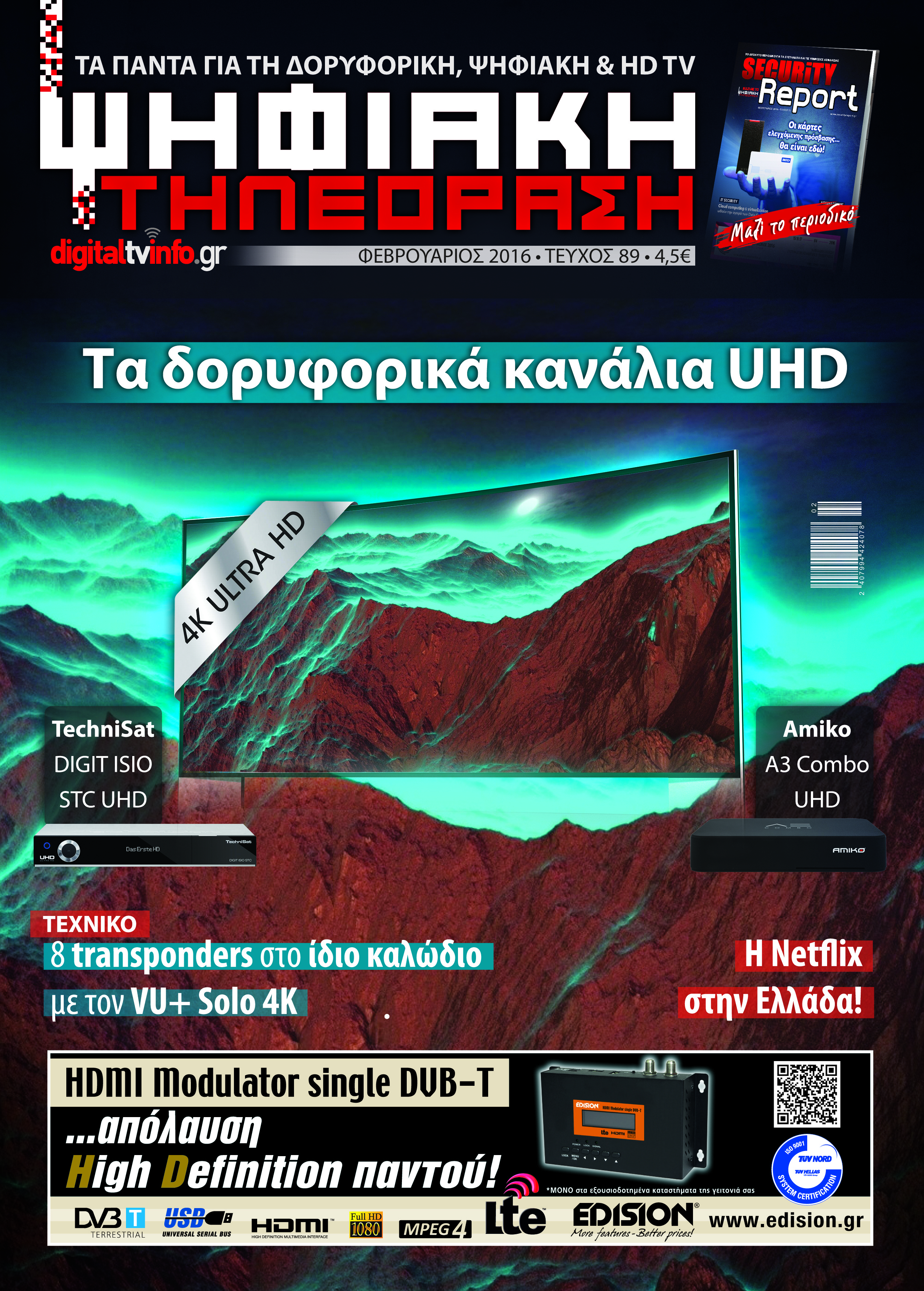 Το περιοδικό "Ψηφιακή Τηλεόραση" στα περίπτερα