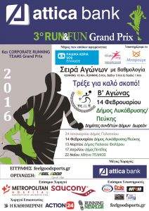 afisa_ATTICA_BANK_3o_RUNFUNGrand_PrixPeuki