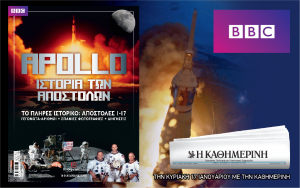 apollo960x6002