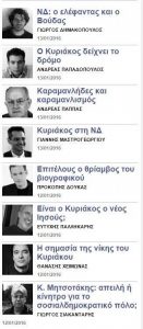 athens voice