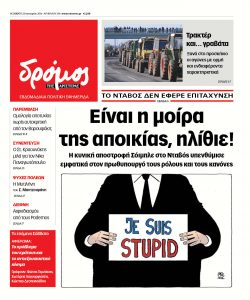 dromos_01 (33)