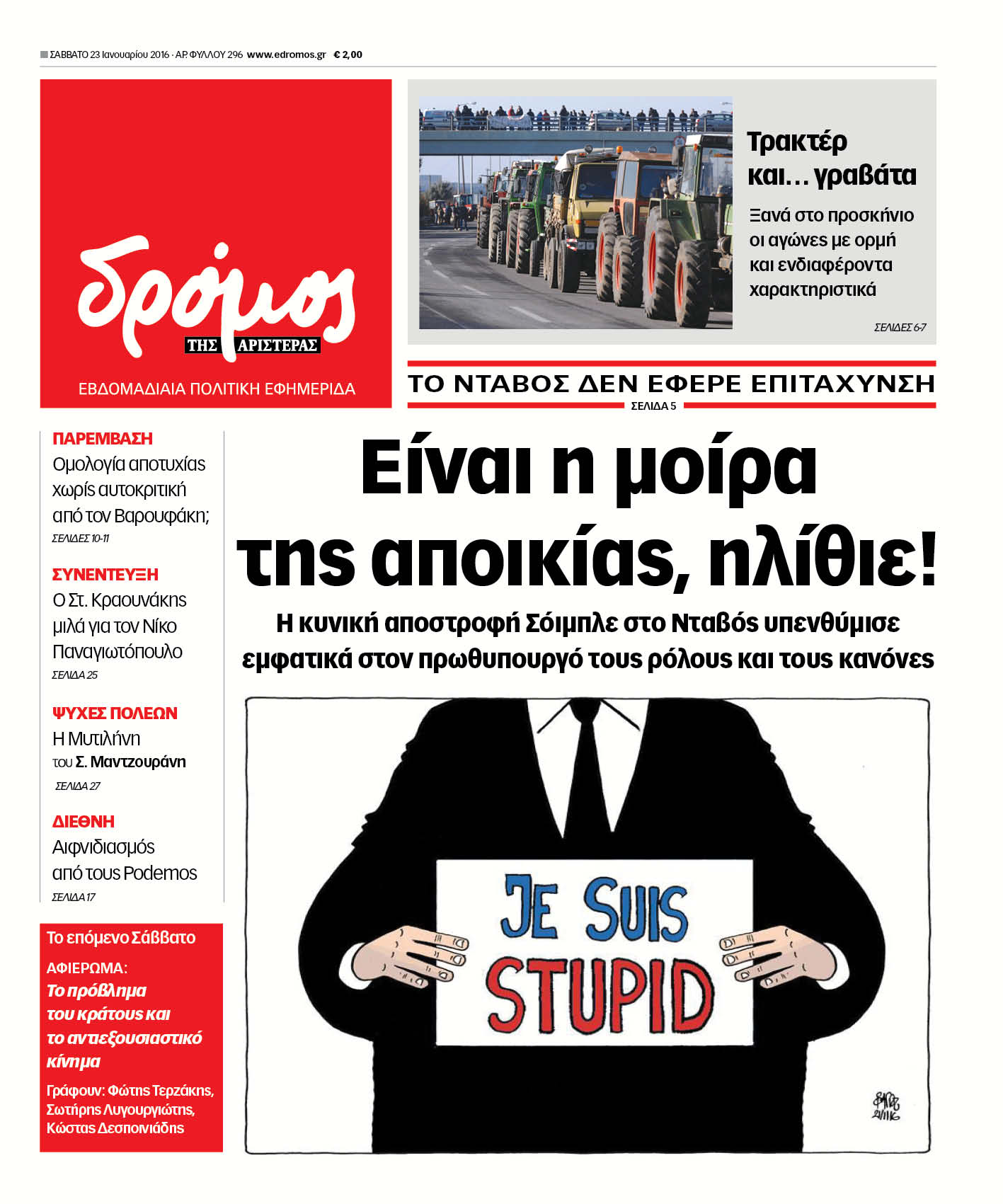 "Δρόμος": "Είναι η μοίρα της αποικίας, ηλίθιε!"