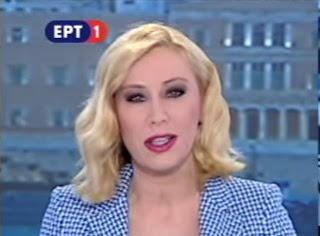 ΕΡΤ: Η κ. Παρασκευοπούλου δήλωσε πως θέλει μόνο το δελτίο ειδήσεων των 18:00