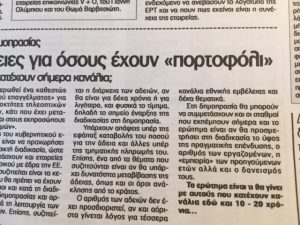 4-ΑΔΕΙΕΣ
