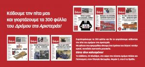 PROSKLHSH_PITA_DROMOY αντίγραφο