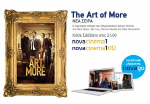 The art of more___ αντίγραφο