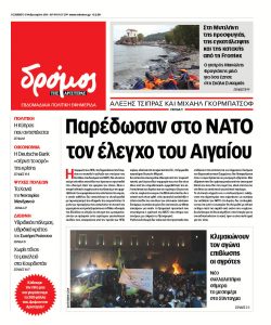 dromos_01 (36)