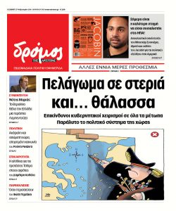 dromos_301