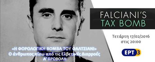Η φορολογική βόμβα του Φαλτσιάνι στην ΕΡΤ3
