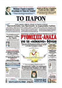 s01_1215 αντίγραφο