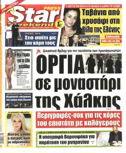 star press