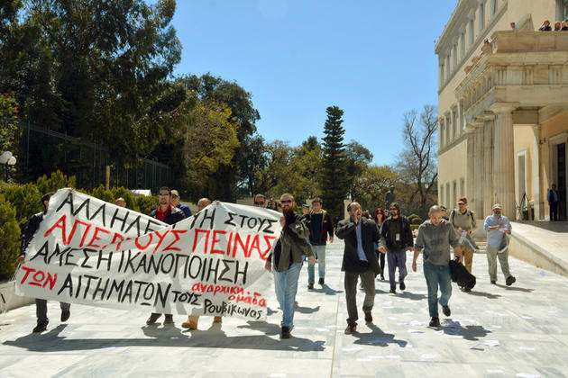 Το κείμενο της  ομάδας  "Ρουβίκωνας"