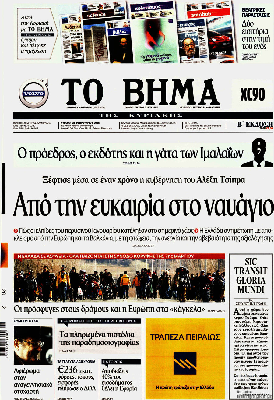 Κυβέρνηση: "Η δικαιοσύνη θα ενεργήσει απερίσπαστη και τα τηλεοπτικά ΜΜΕ θα αδειοδοτηθούν νόμιμα"