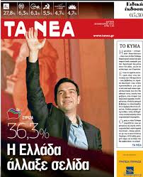 "Βήμα": Το Μέγαρο Μαξίμου επιχειρεί να κάνει το «άσπρο – μαύρο»