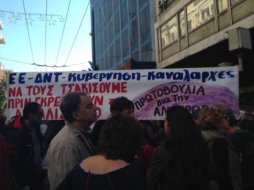 Ανοιχτή επιστολή Γιάννη Γκίρμπα για το ασφαλιστικό